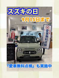 展示車変わりました！！